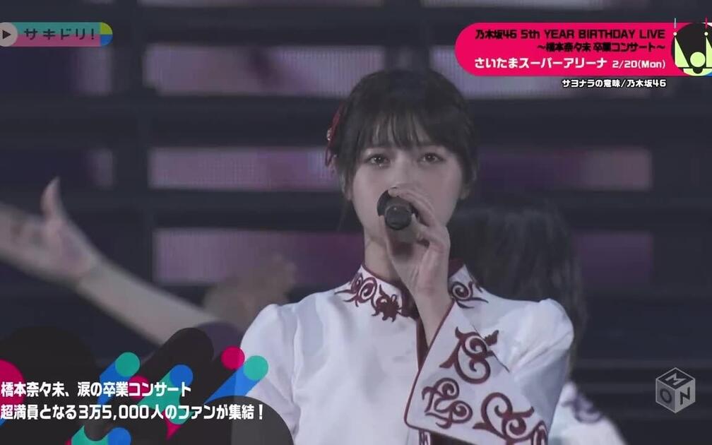 乃木坂46 - 5th Year Birthday Live_哔哩哔哩_bilibili