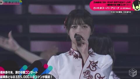 乃木坂46 - 5th Year Birthday Live_哔哩哔哩_bilibili