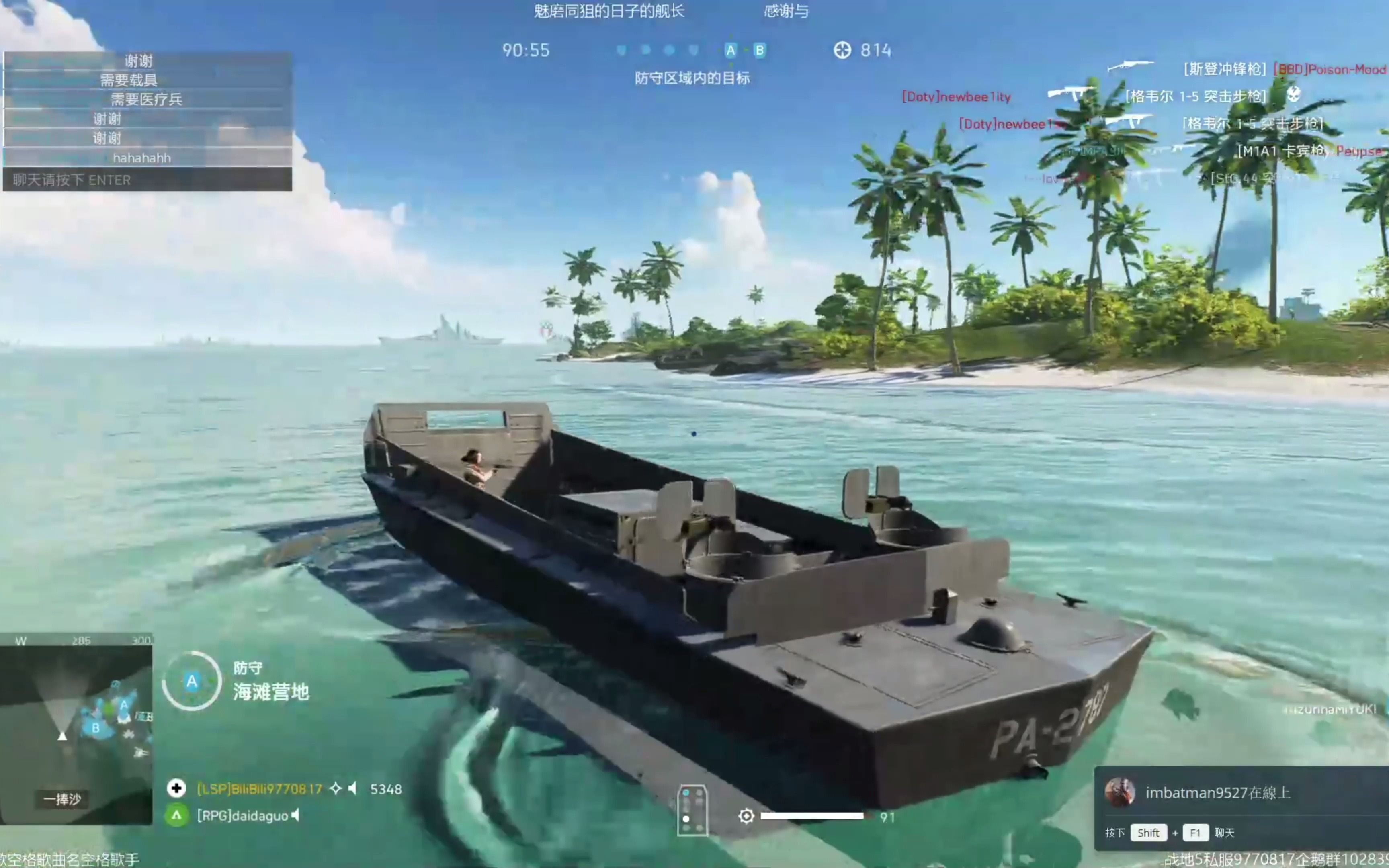 战地5更新海战了