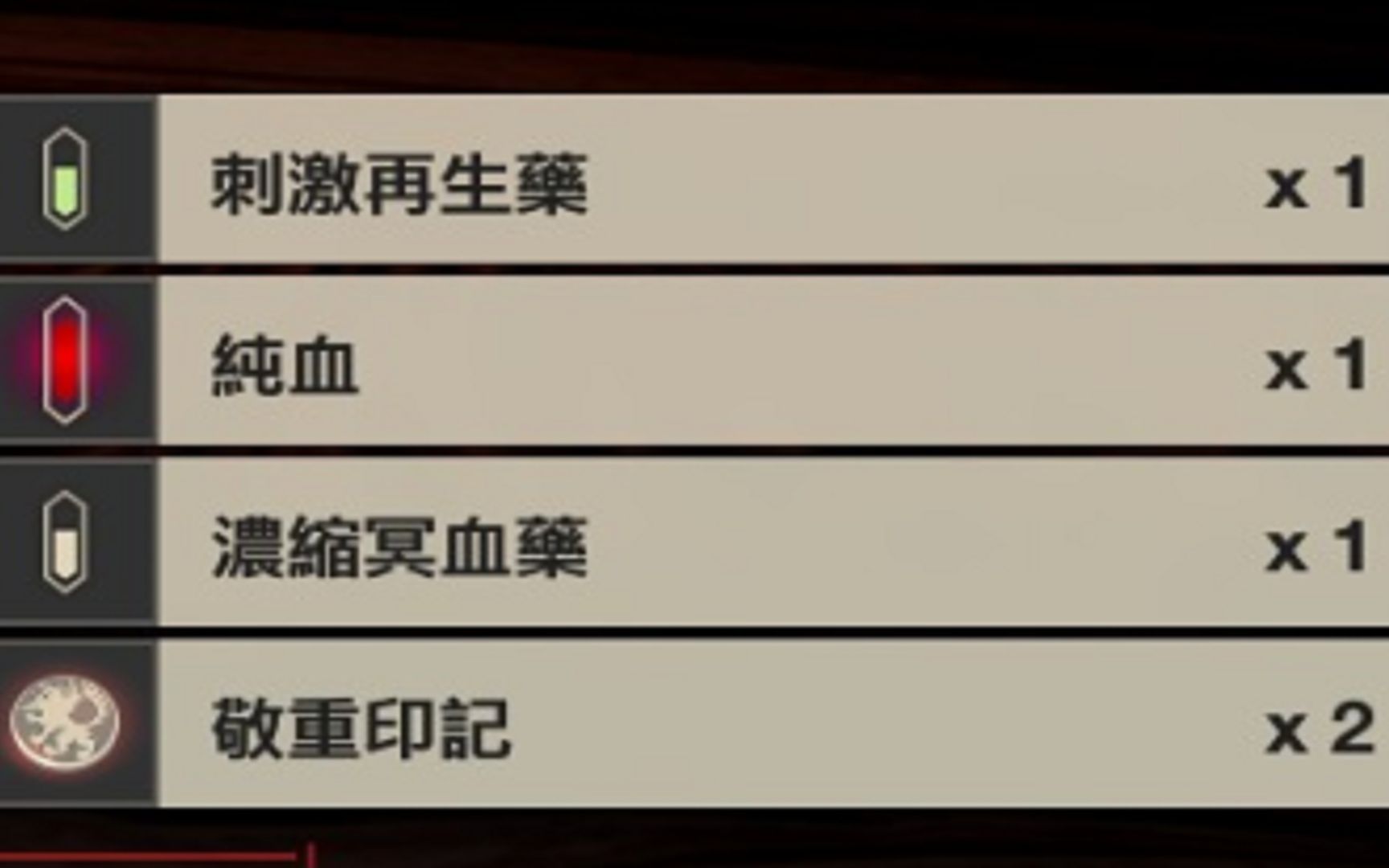 [图]噬血代码/CODE VEIN一周目刷印记常用方法（试炼之塔1）