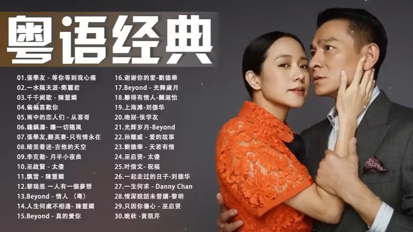 经典华语歌曲(经典华语歌曲集)