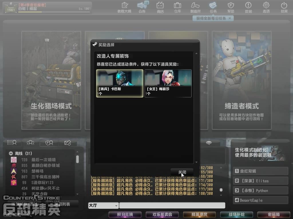 【csol】全新超凡角色保底实况