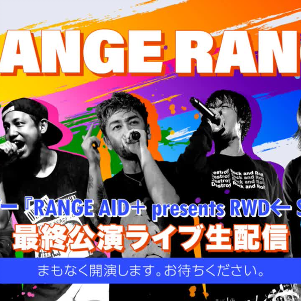 ORANGE RANGE コンセプトツアー『RANGE AID+ presents RWD← SCREAM 019』最終公演ライブ 生配信_哔哩哔哩_bilibili