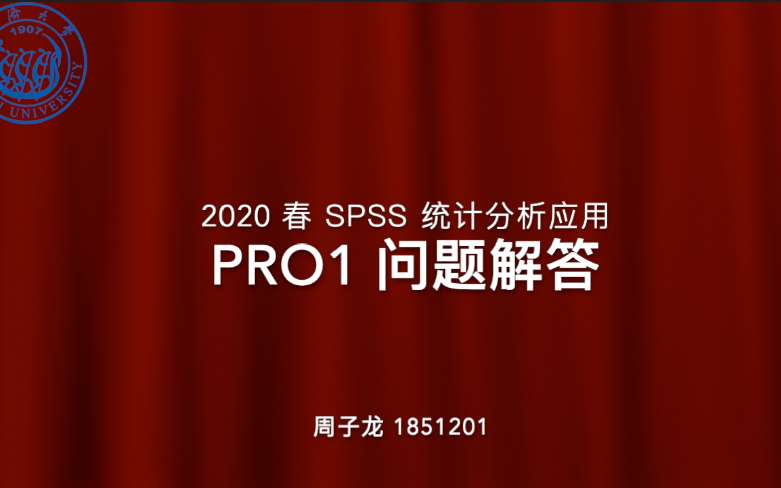 [图]同济大学 2020 春 SPSS统计分析应用 Pro_1解答