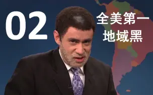 Download Video: 【爆笑SNL小品】瞎子也能干州长？毒舌州长帕特森介绍选人标准