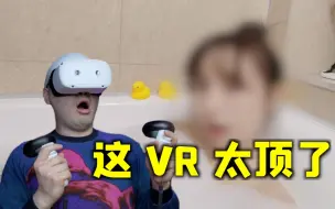 Video herunterladen: 这是…不花钱能看的吗？奇遇 MIX VR 一体机开箱&简评