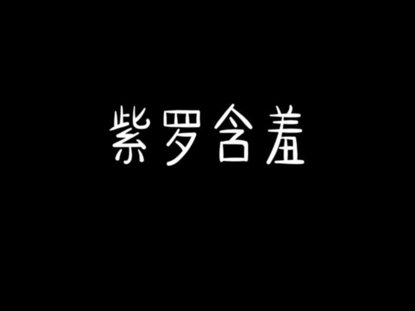 【指尖的阳光】最新视频来袭,快来看看吧!哔哩哔哩bilibili