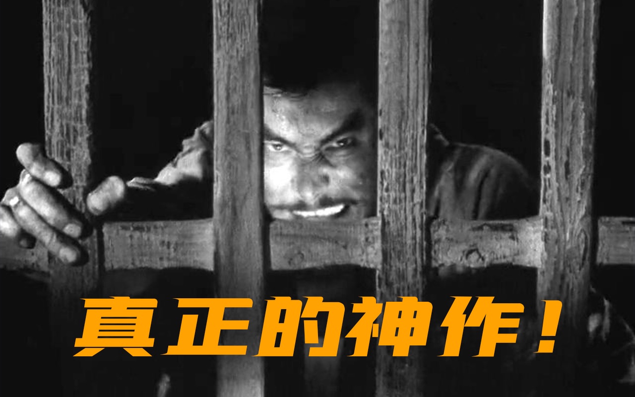 细读经典 108: 豆瓣9.3,伟大的电影教科书《七武士》哔哩哔哩bilibili