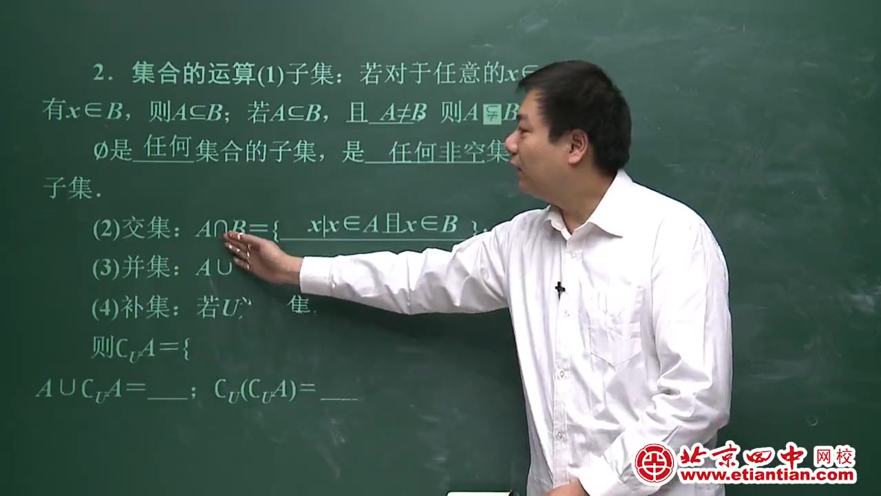 01集合的概念与运算 数学哔哩哔哩bilibili