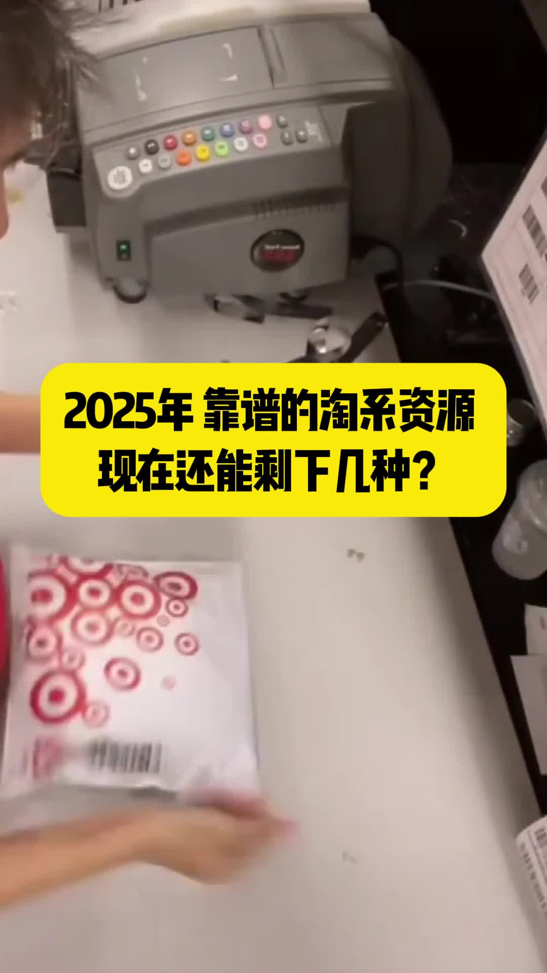 2025年 靠谱的淘系资源 现在还能剩下几种?哔哩哔哩bilibili