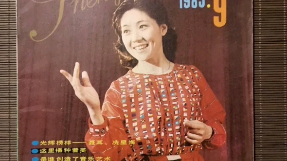 歌唱家 葛军 1985 音乐生活