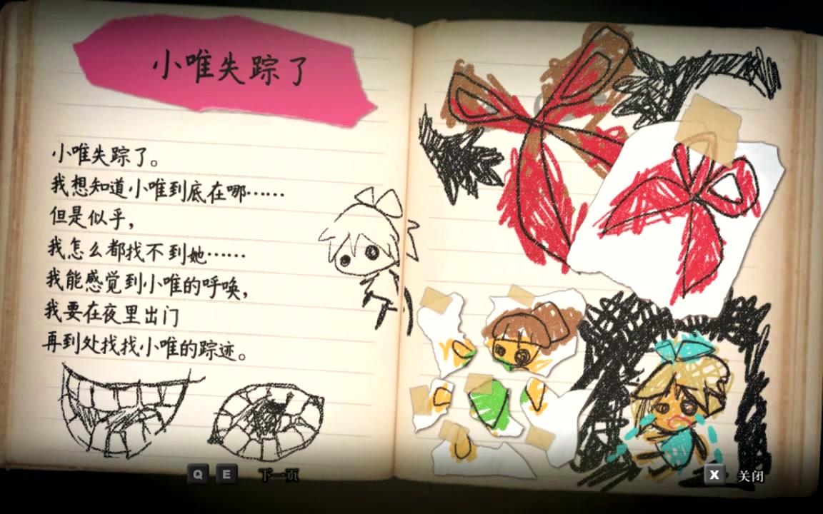 深夜回 #03 | 不要跟我玩捉迷藏了呀