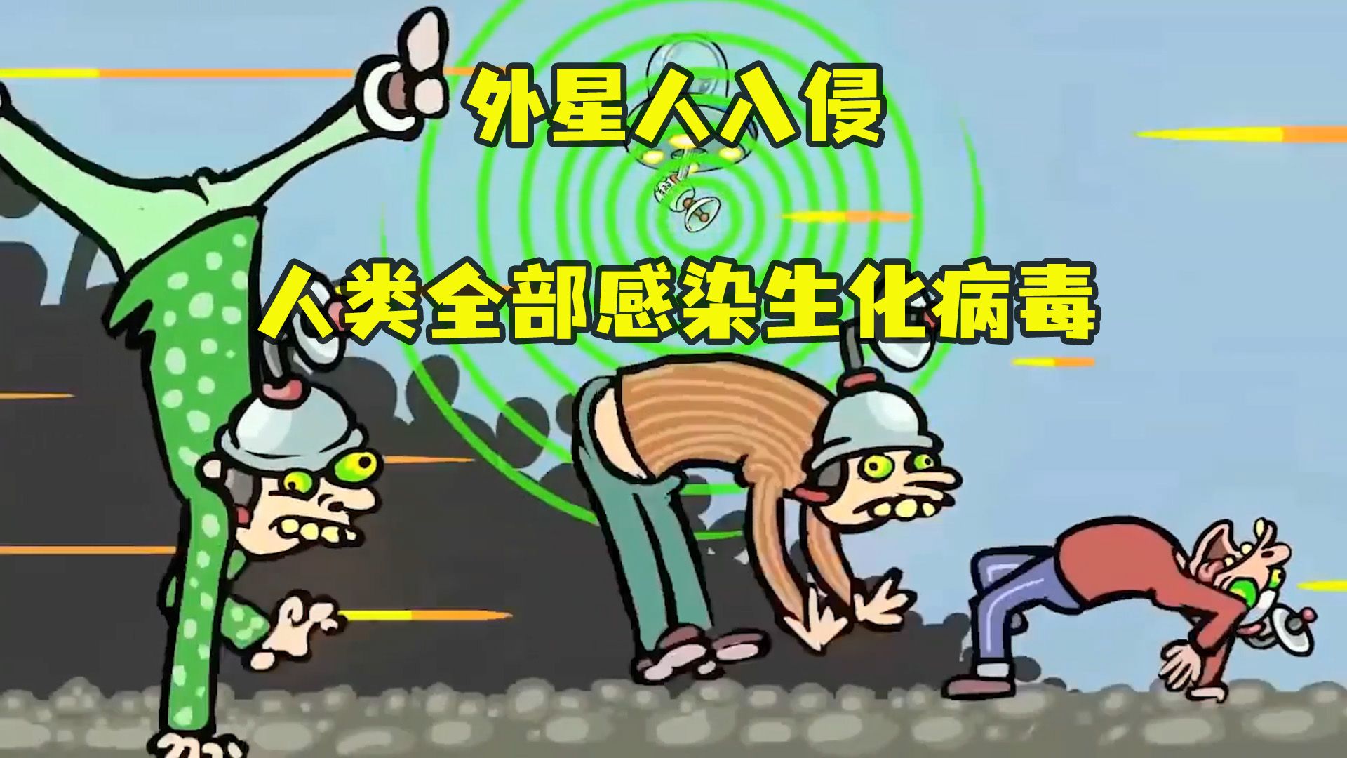 入侵地球的介绍和电影外星人入侵地球剧情分析