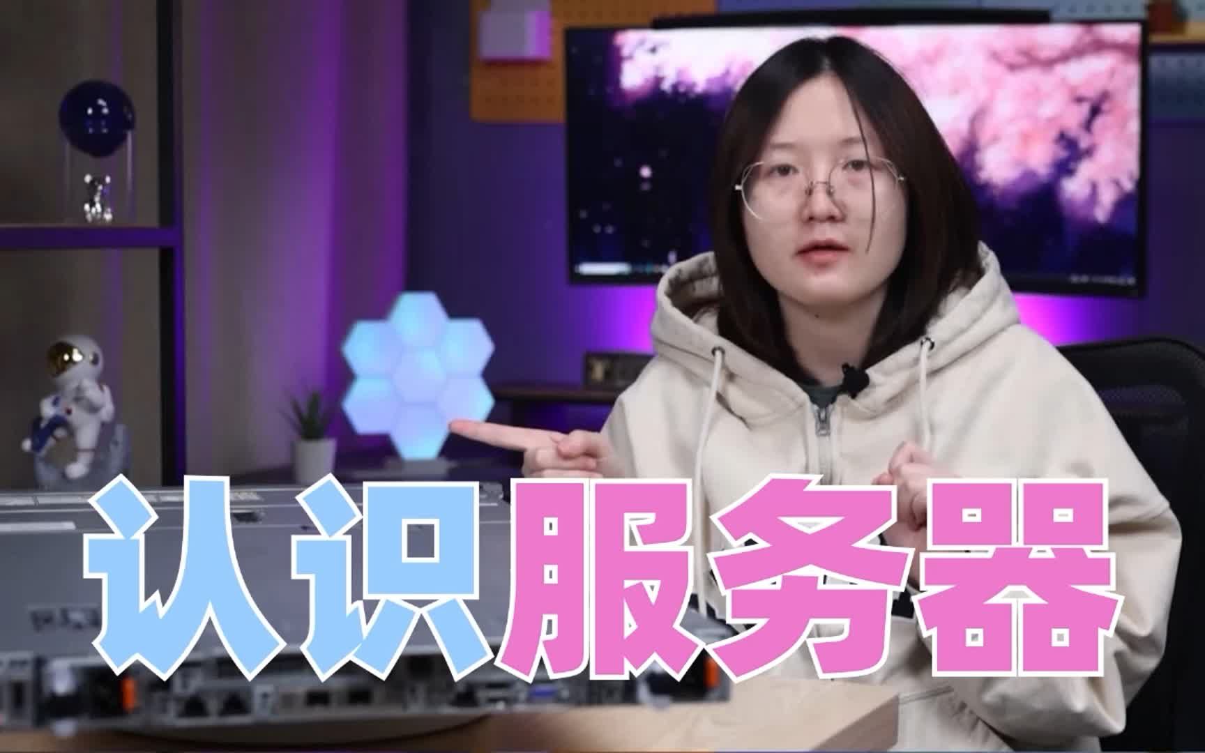 服务器硬件知识:从入门到放弃