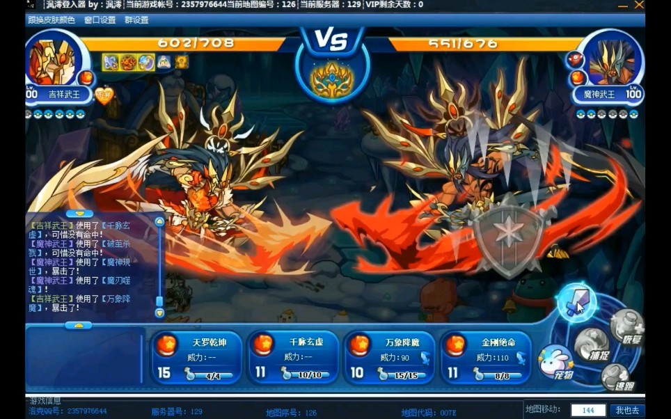 【洛克王国】当你拿出放生仓库里的天真吉祥武王来打系别排位赛时.