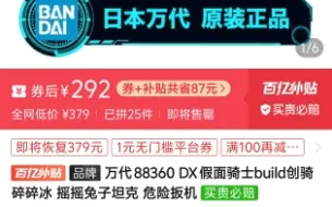 Download Video: 恭喜build碎冰冰危险套登上百亿补贴