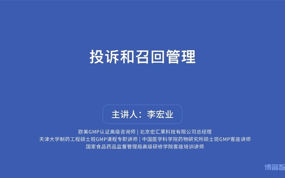 投诉和召回管理哔哩哔哩bilibili