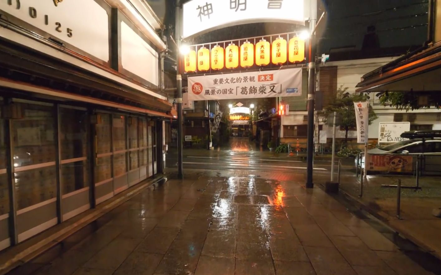 [图]葛飾区 柴又 雨夜  Rainy walk in evening Shibamata【4K】