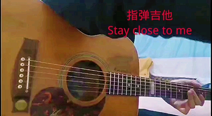 [图]指弹吉他 Stay close to me