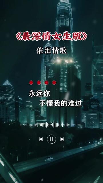 伤感音乐 