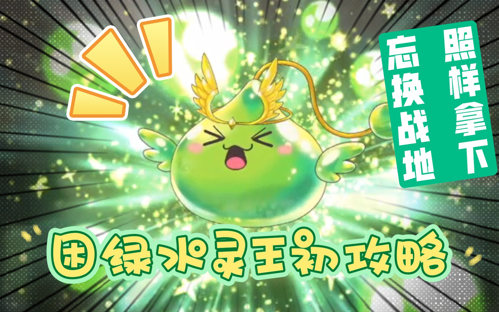 新枫之谷新boss绿水灵王困难难度白毛solo部分技能介绍