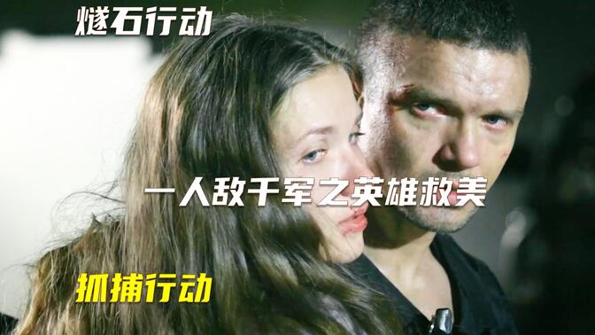 燧石行动的救赎/-哔哩哔哩_bilibili