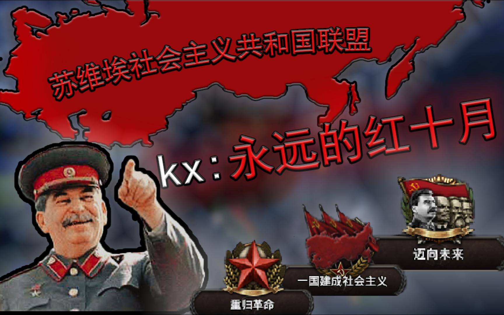 【钢4】kx:马踏东京 十月风暴哔哩哔哩bilibili