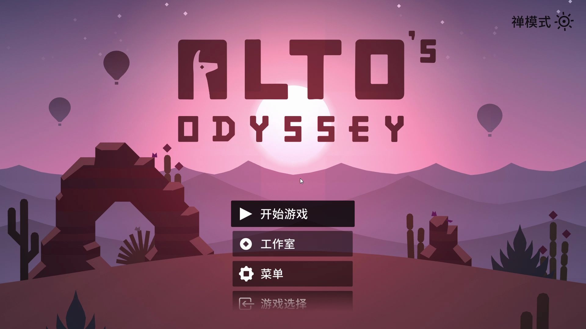 [图]The Alto Collection 翻车合集