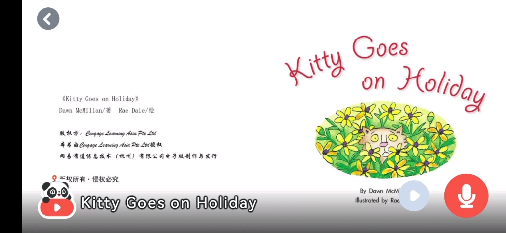 [图]Kitty goes on holiday自用D