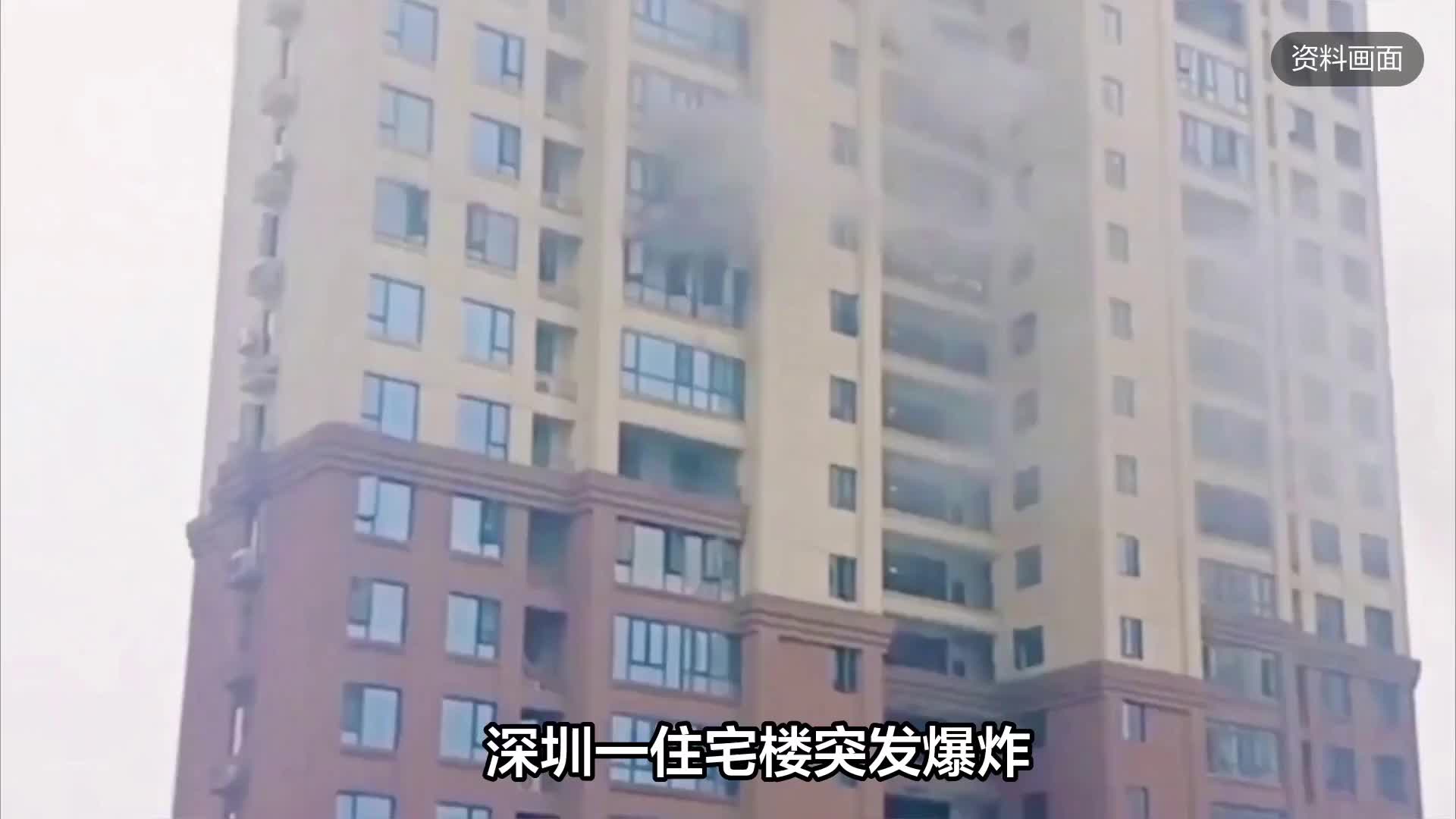 深圳一住宅楼突发爆炸哔哩哔哩bilibili