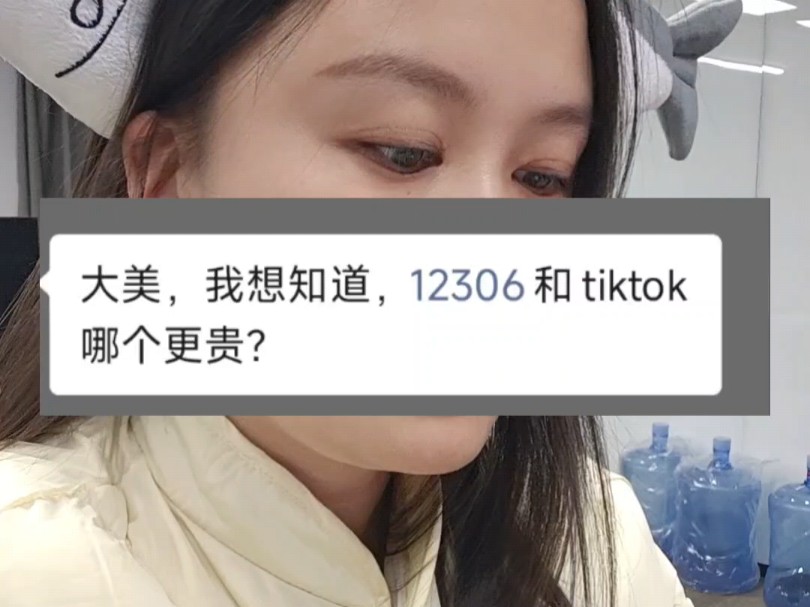 12306和tiktok哪个更贵?软件开发每日一问哔哩哔哩bilibili