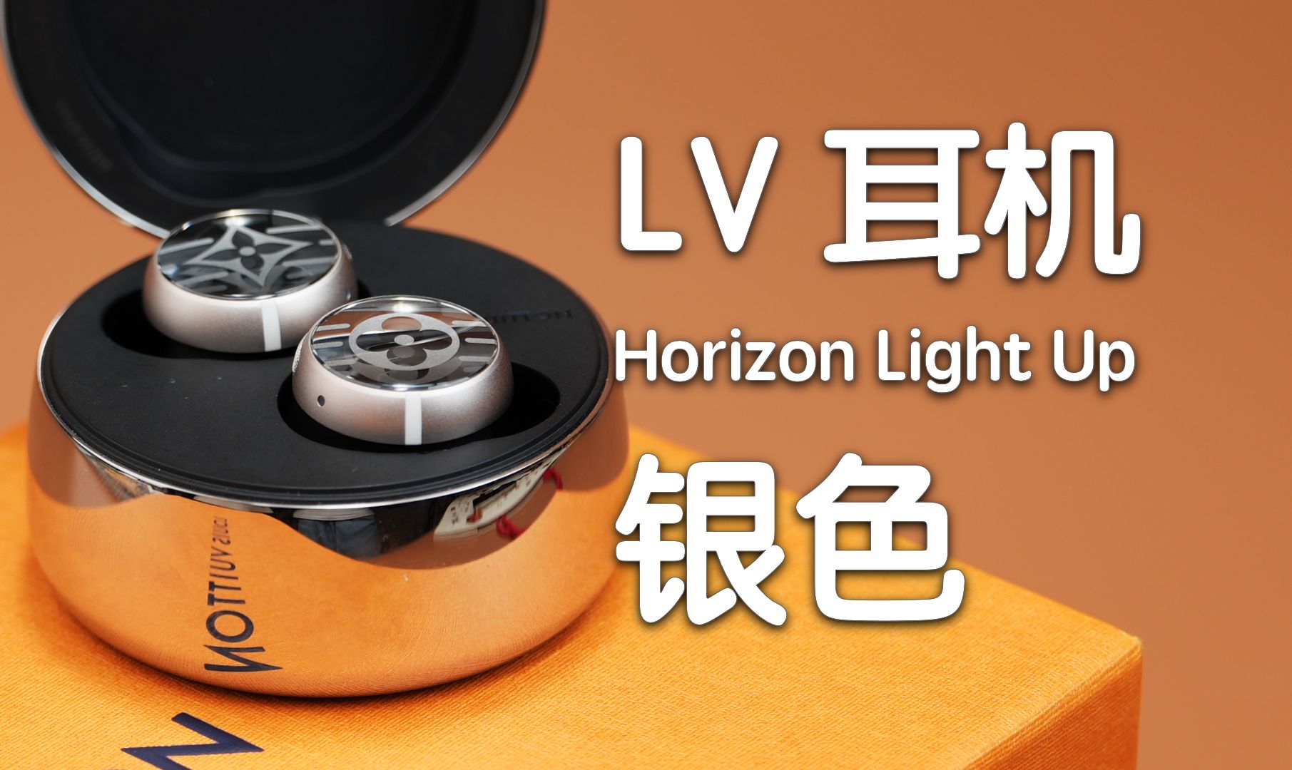 圣诞礼物推荐:LV Horizon Light Up 耳机!哔哩哔哩bilibili