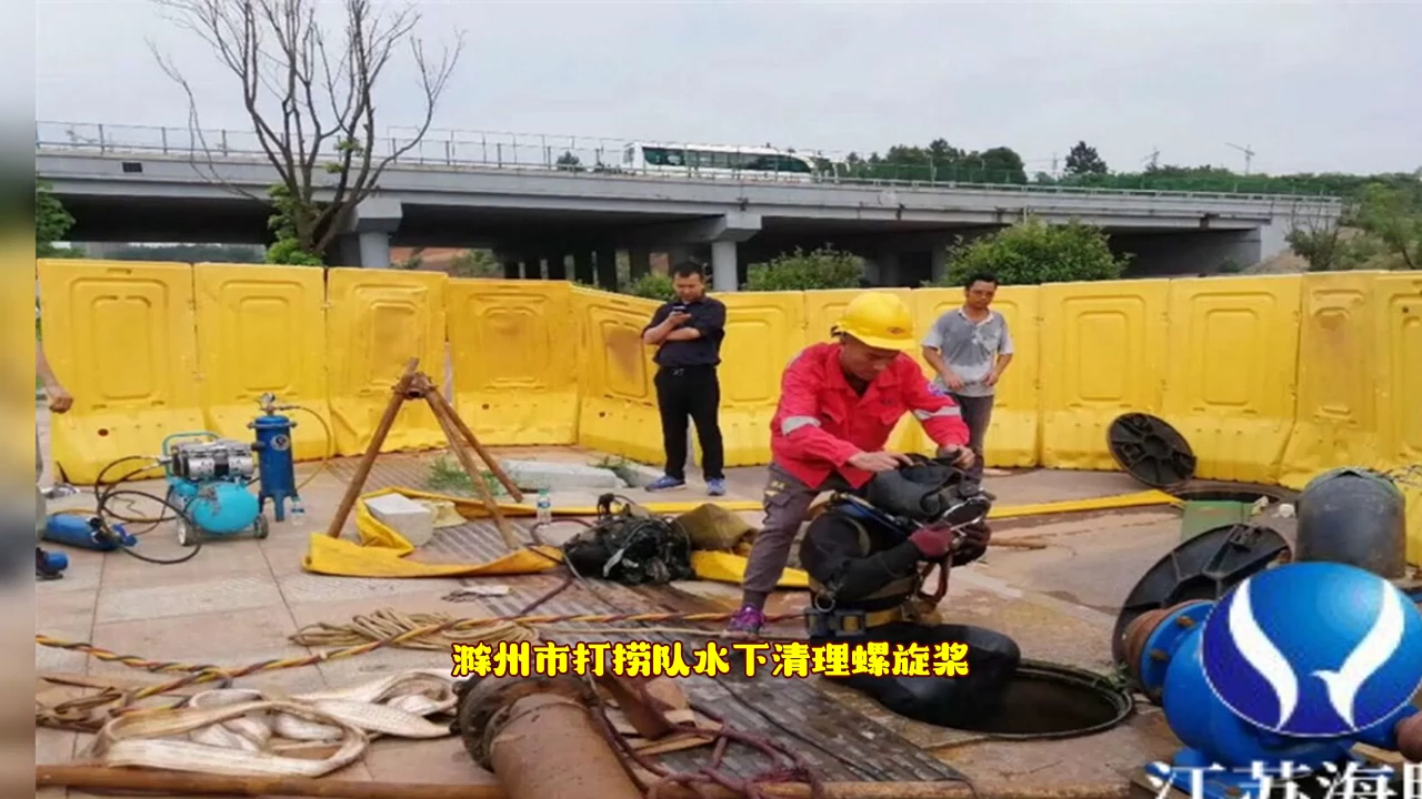 3分钟了解,滁州市打捞队-水下清理螺旋桨