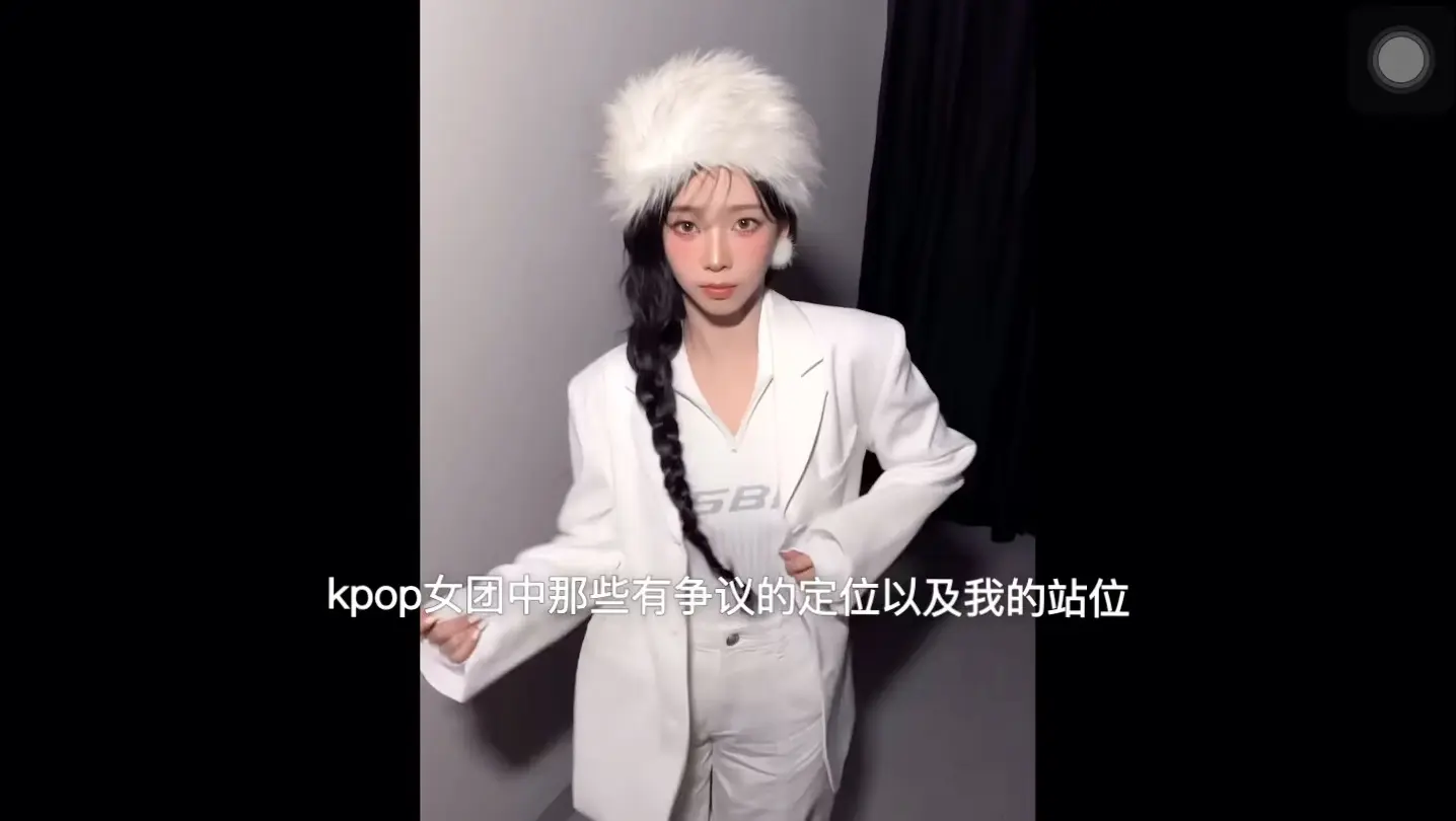 kpop那些有争议的定位以及我的站位(个人向)不喜勿喷_哔哩哔哩_bilibili
