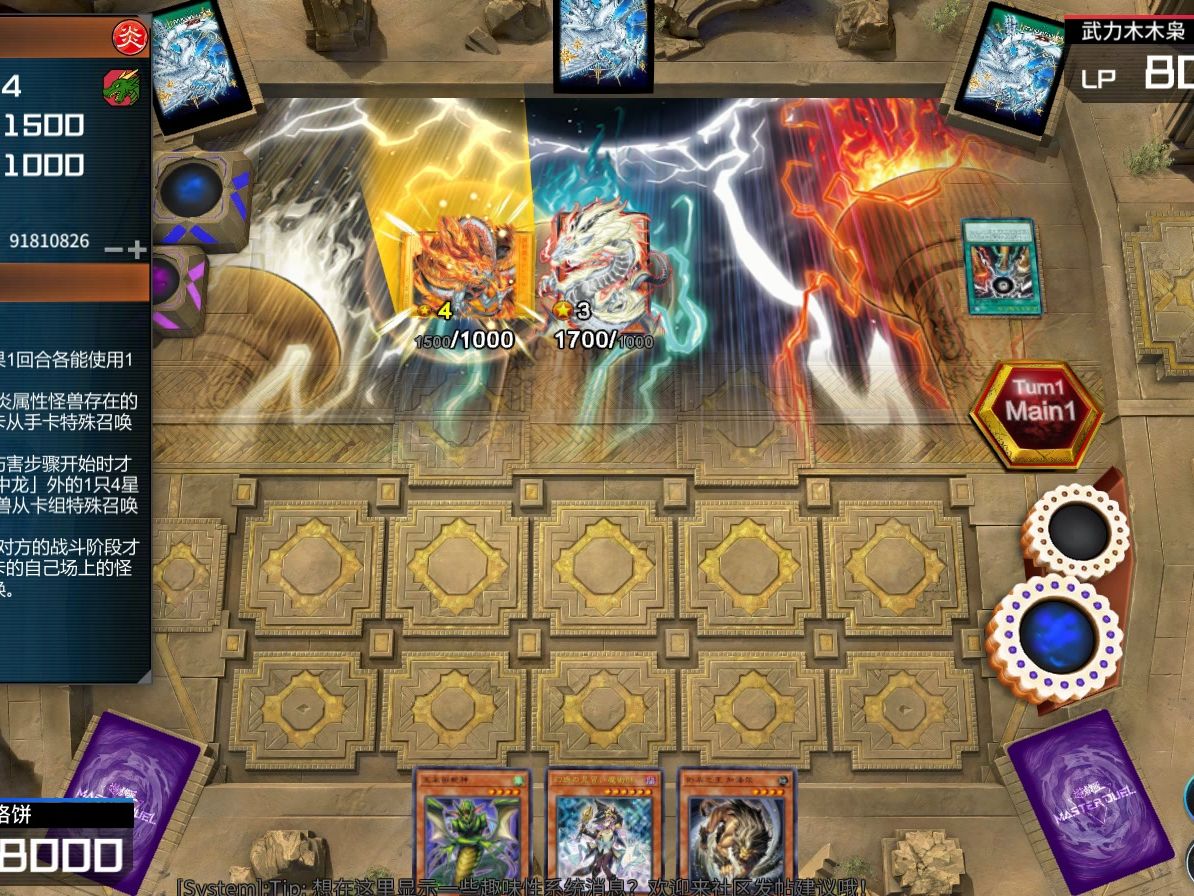 游戏王ygopro-荷鲁斯奇美拉vs天杯龙2