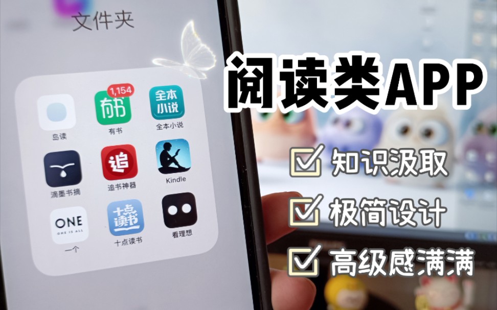 极简阅读APP分享|宛若清风一样的良心阅读软件哔哩哔哩bilibili