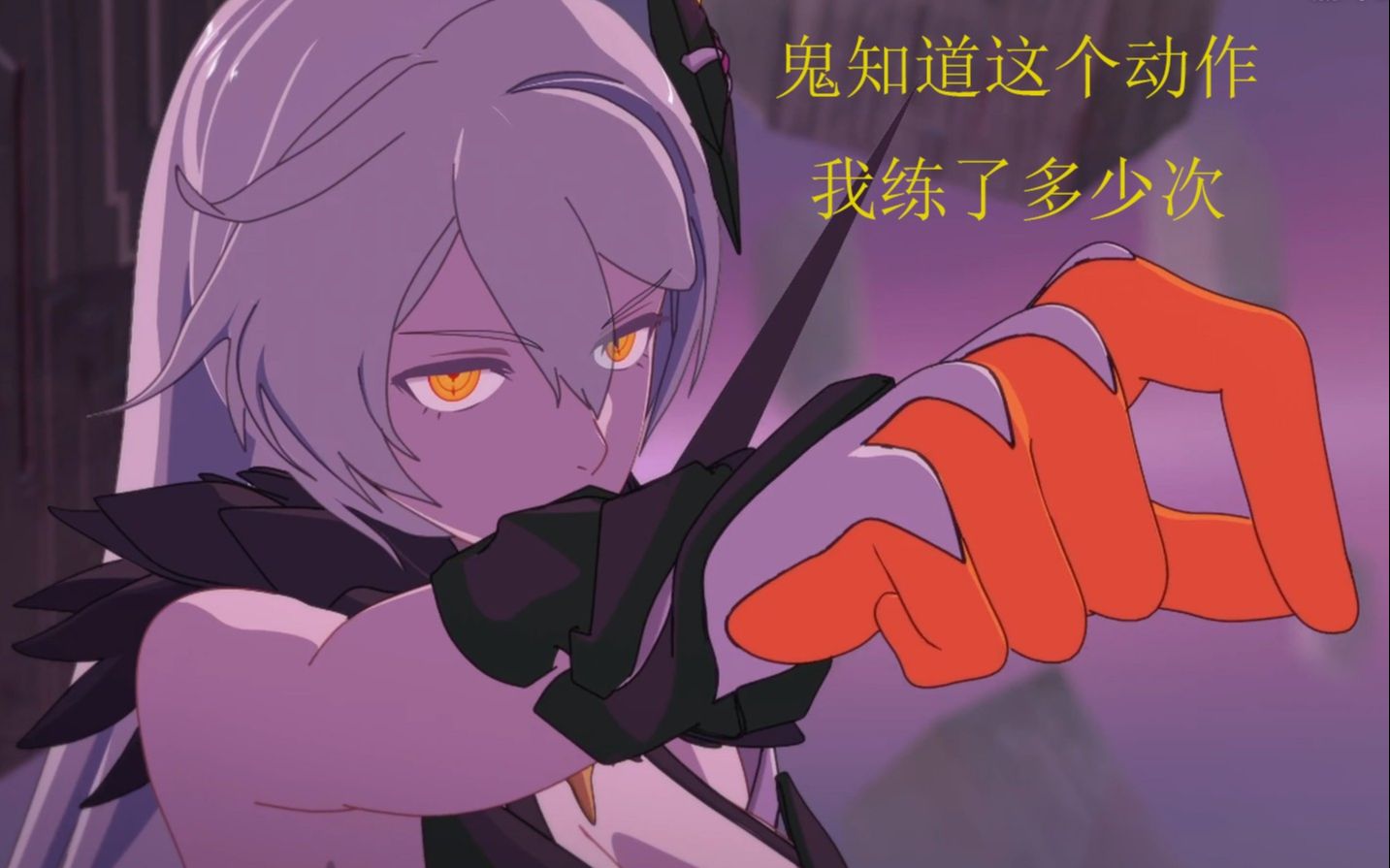 崩坏3《最后一课》拍摄花絮(片段)