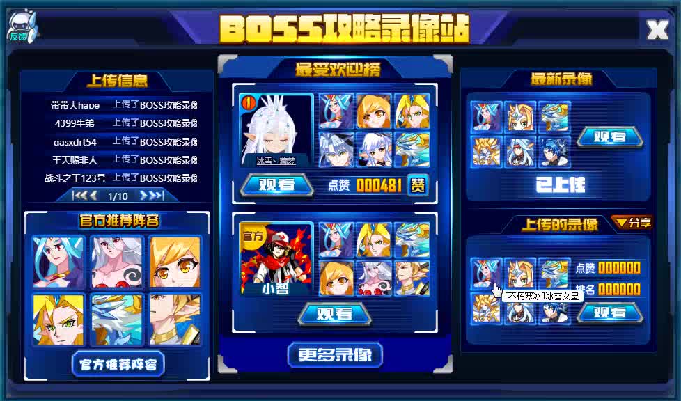 【奥拉星】万界天枢紫璇 0封印 无逍遥无大帝 贫民打法