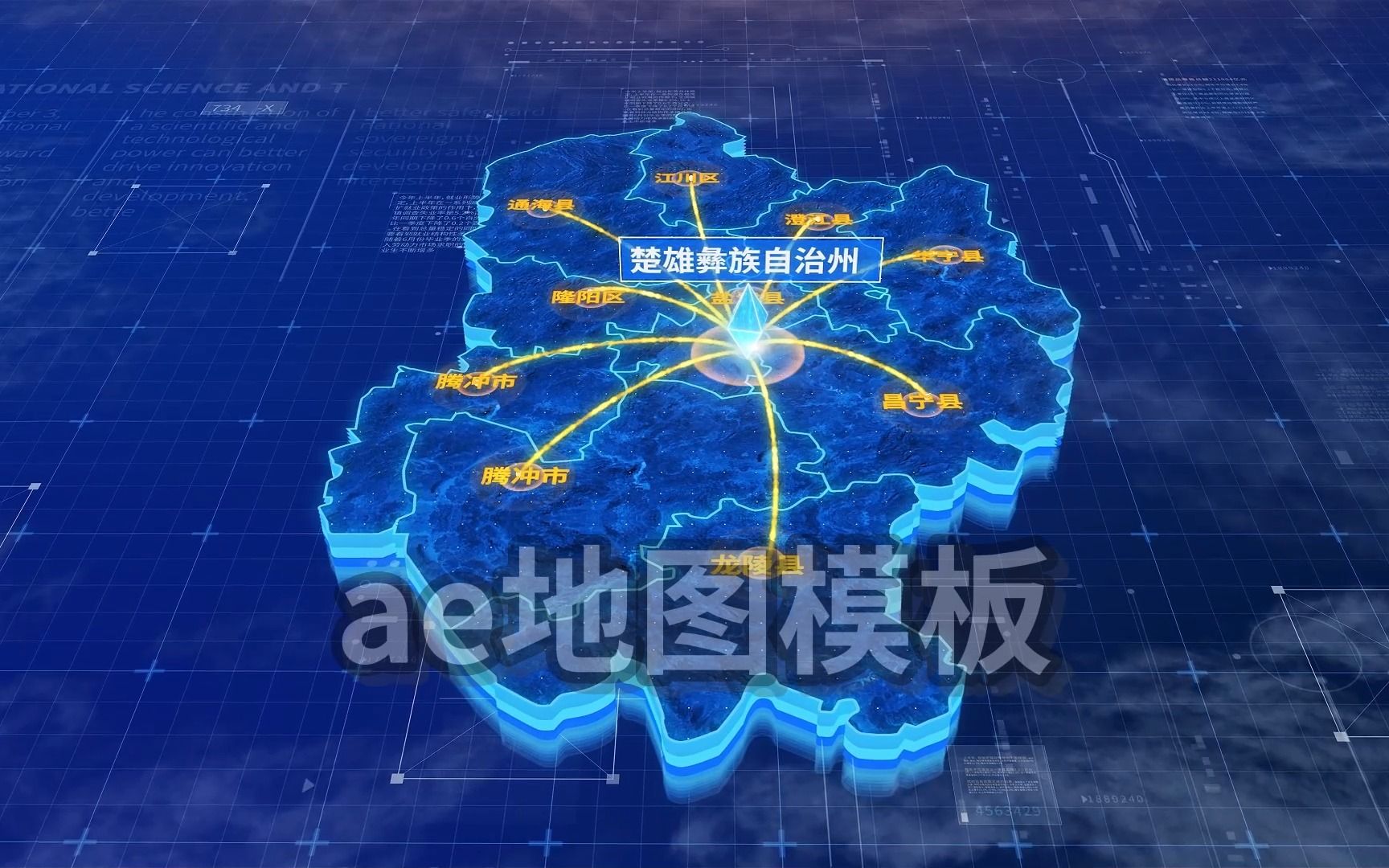 楚雄彝族自治州地图辐射连线蓝色科技感定位地图宣传片汇报片ae模板哔哩哔哩bilibili