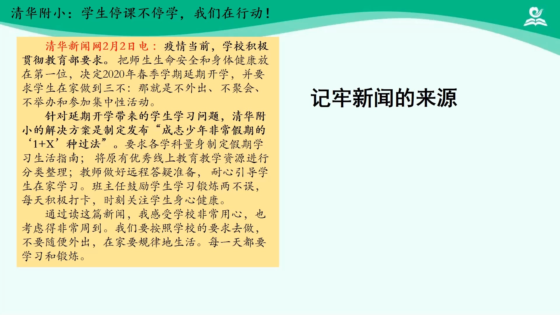 口语交际说新闻(口语交际说新闻50字最近的)