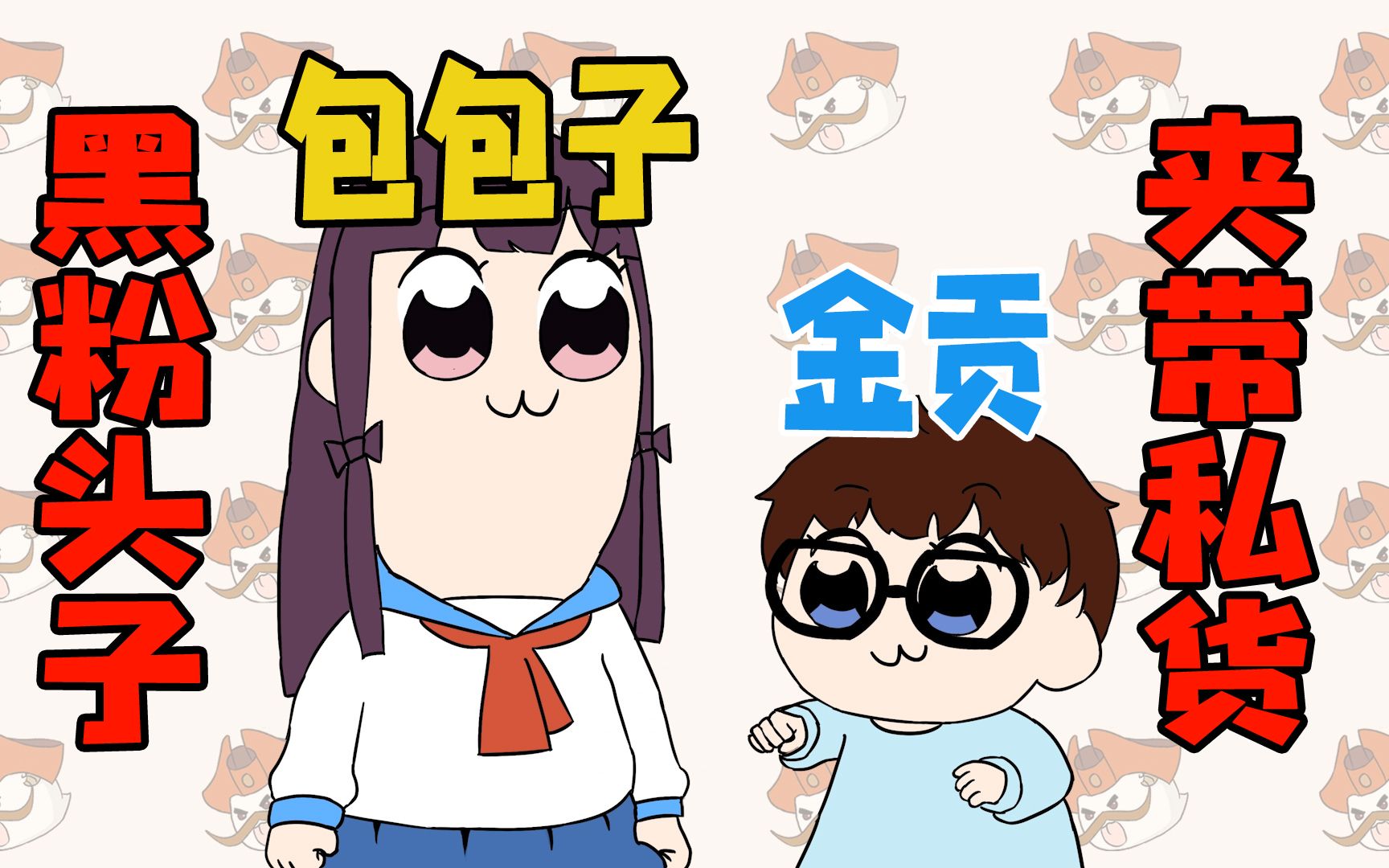 金贡手书翻译姐姐是我的黑粉头子吧