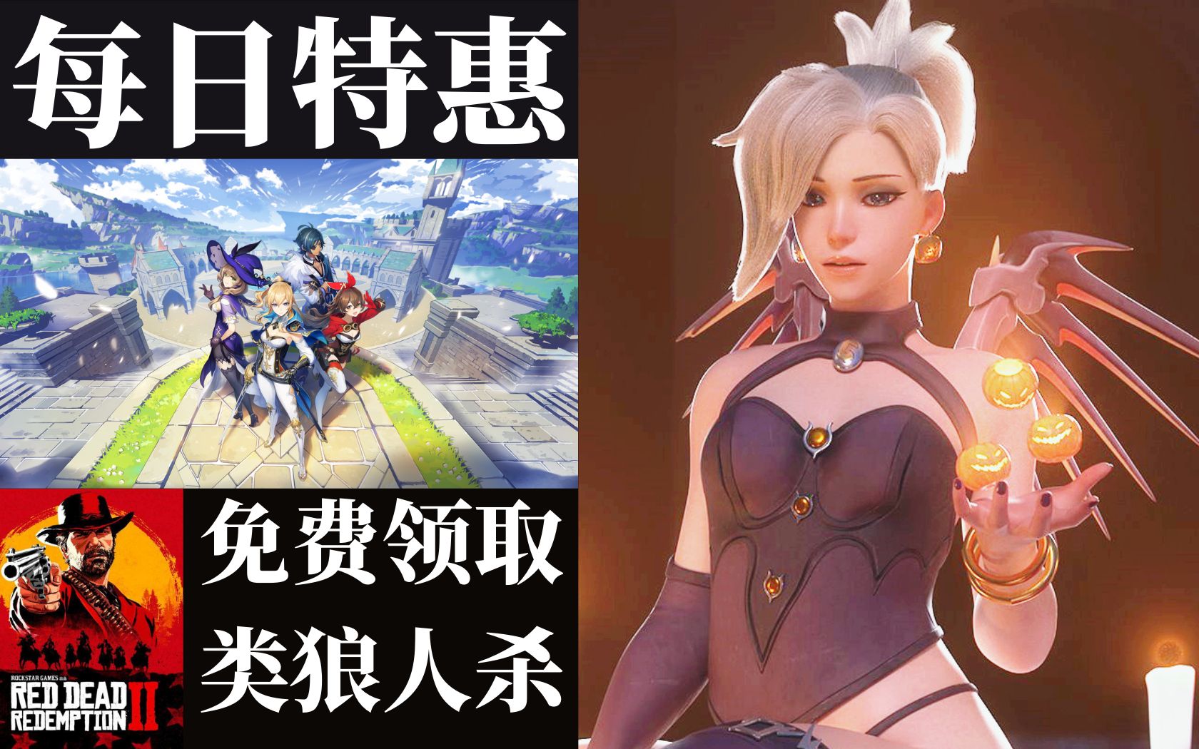 【steam每日资讯】免费领取《风暴岛》《火箭联盟》|原神预约玩家突破1000万大关|《守望先锋》白嫖史诗皮肤|《荒野大镖客2救赎》仅需91元|steam情报局...