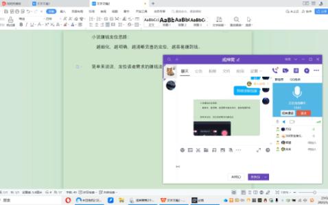 【众城】小说赚钱定位法哔哩哔哩bilibili