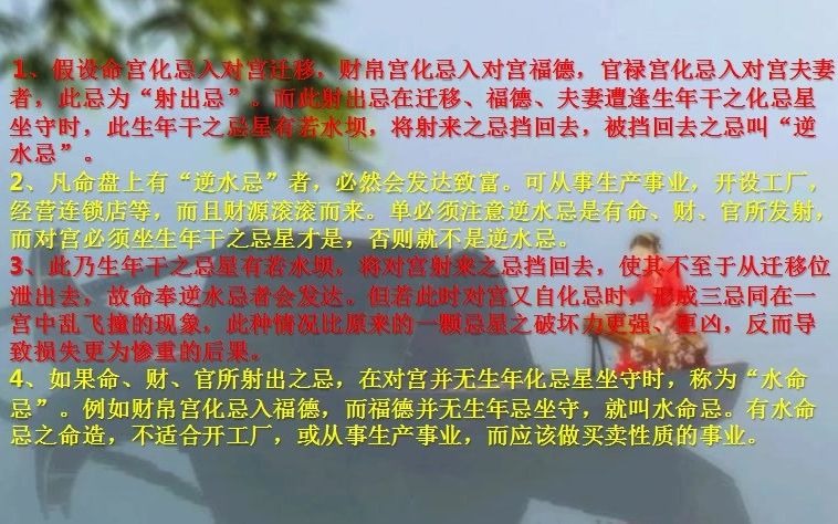 一忌走天涯,论逆水忌哔哩哔哩bilibili