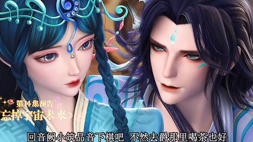 叶罗丽时间雨第十四集 预告#苏洛辰动漫 #精灵梦叶罗丽 #叶罗丽时间雨