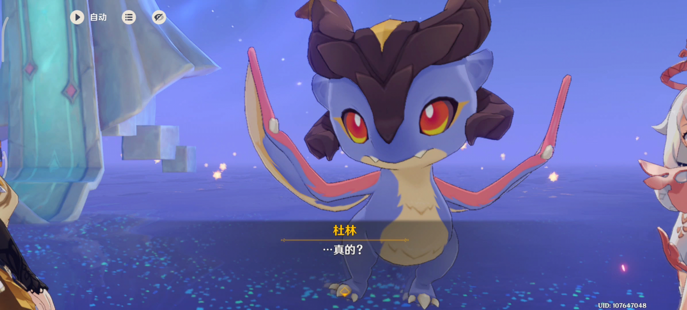 能不能把小杜林实装成我的跟宠啊