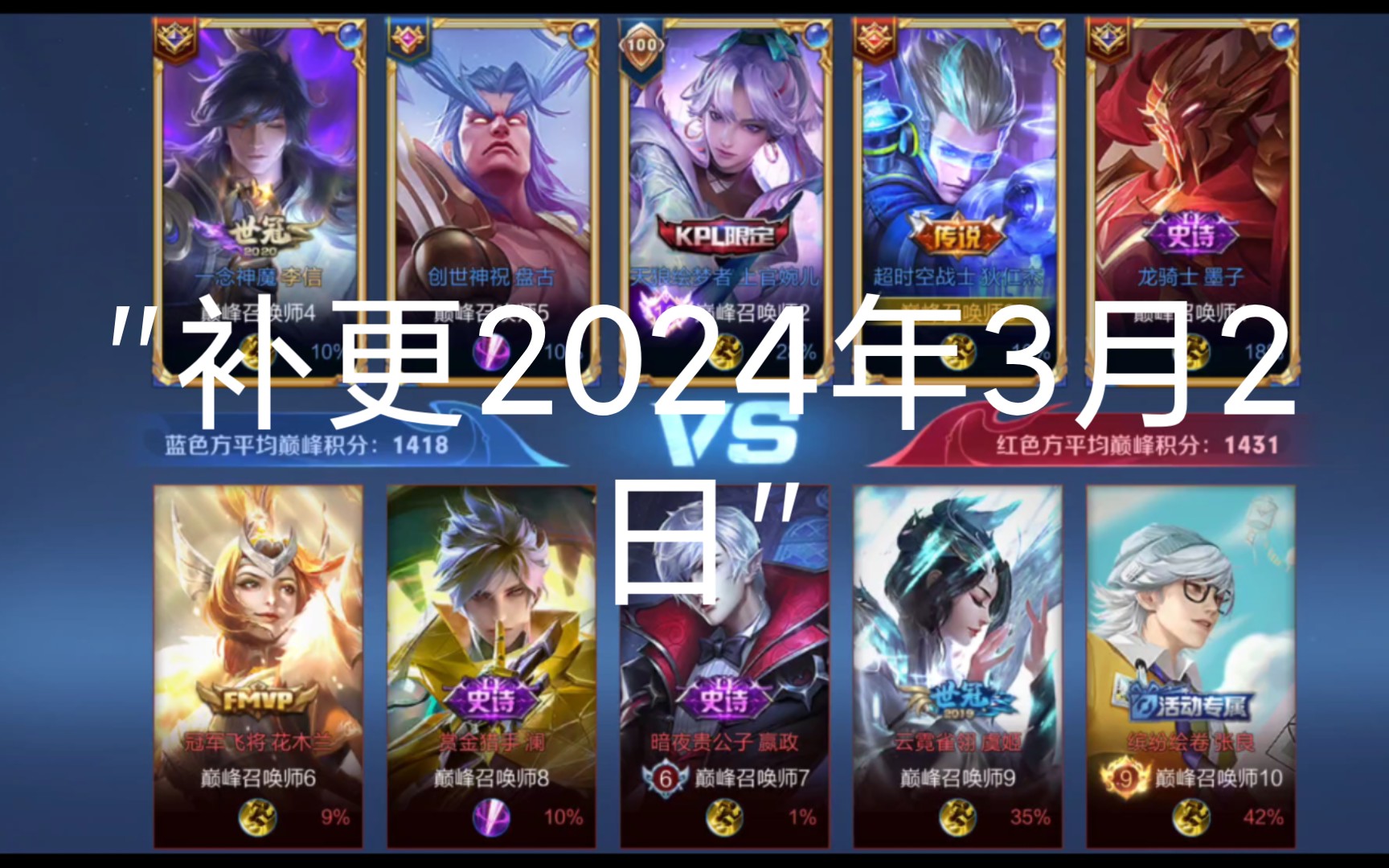 王者荣耀s34赛季巅峰赛第三十七局