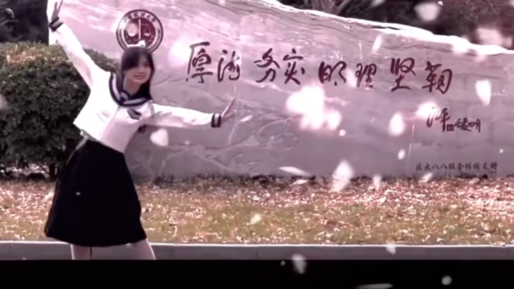 "她即使陈美瑰 又是王陈怡娴 舞法天女里的陈美瑰 中国政法大学的王