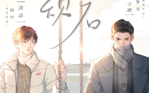 [腹黑总裁α攻x老实坚韧β受]reinhard_fw 原著《顽石》完整全10期