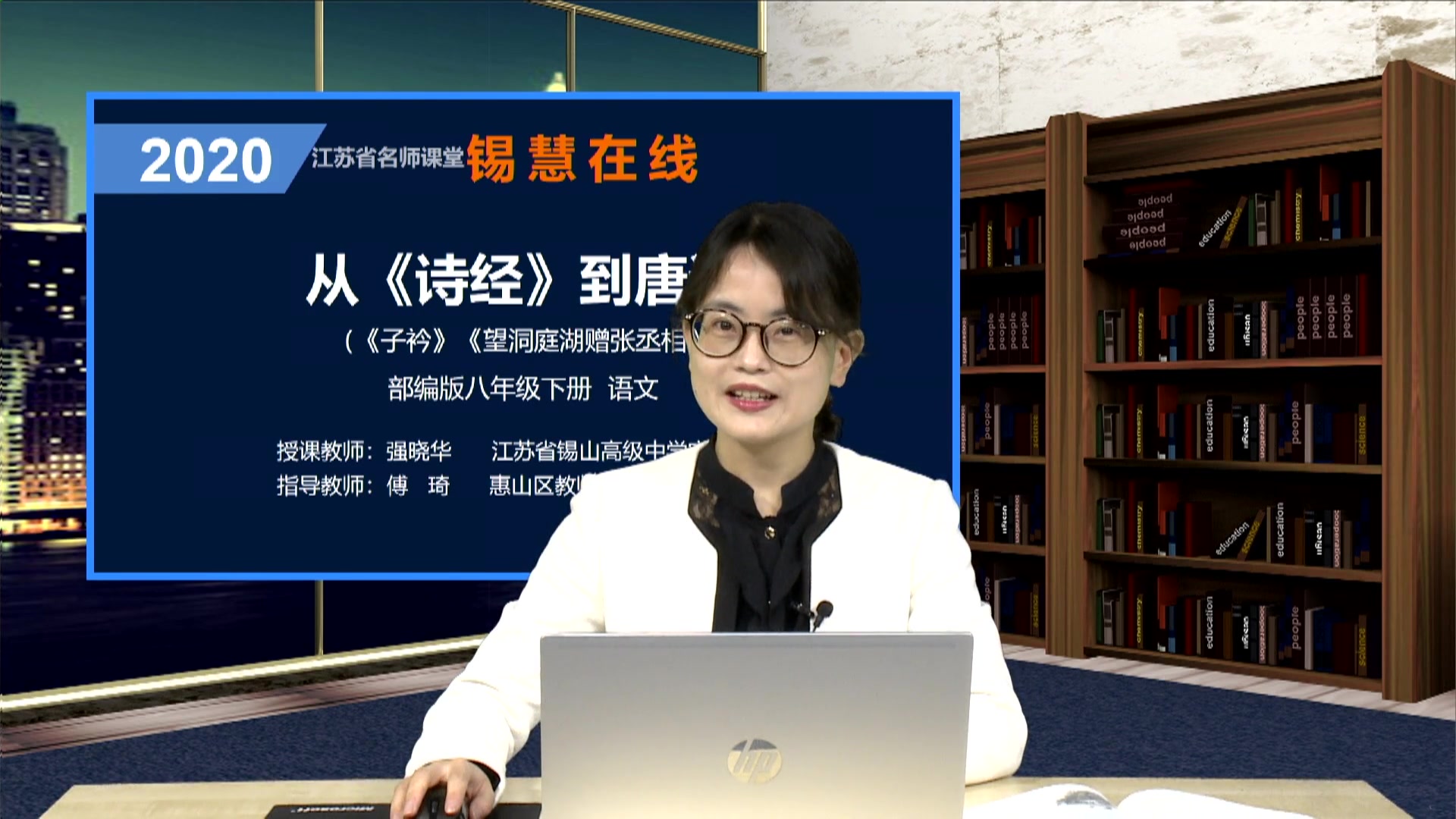 八年级语文课外古诗词诵读江苏省锡山高级中学实验学校强晓华哔哩哔哩bilibili